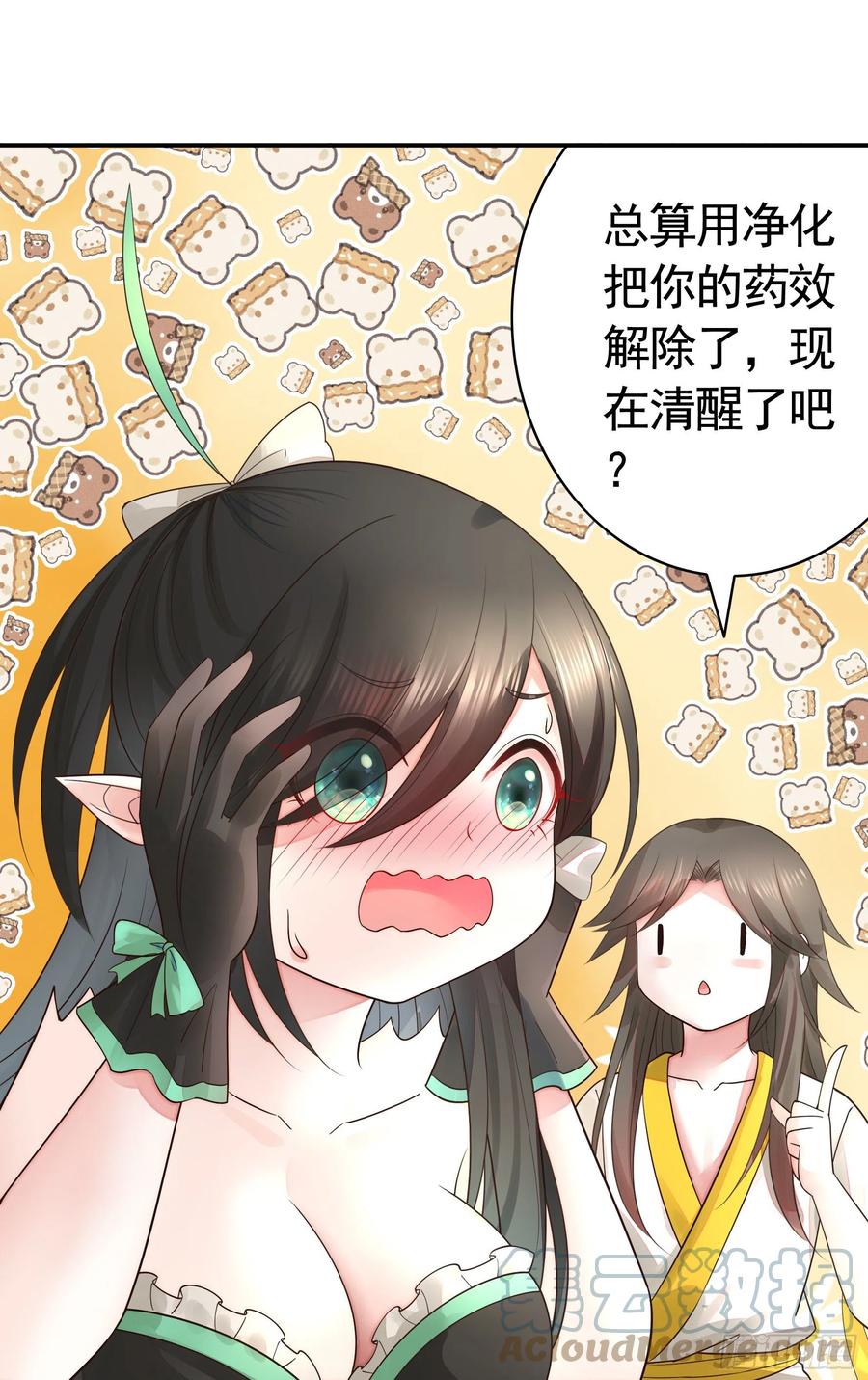 《我偏要浪》想要就直说 第19页