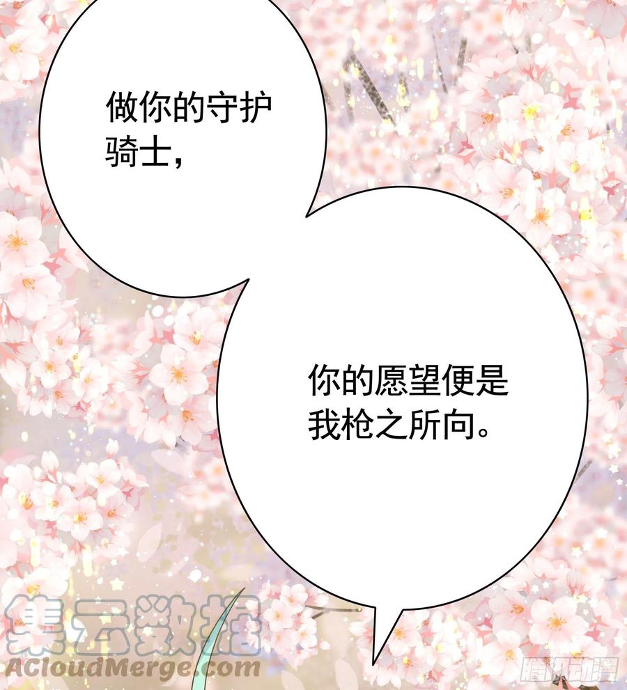 《我偏要浪》想要就直说 第34页