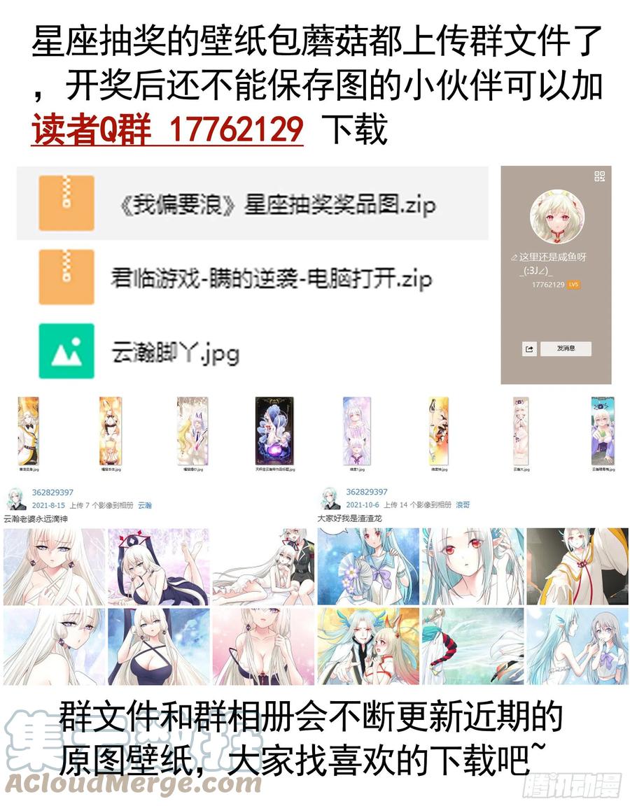《我偏要浪》想要就直说 第52页