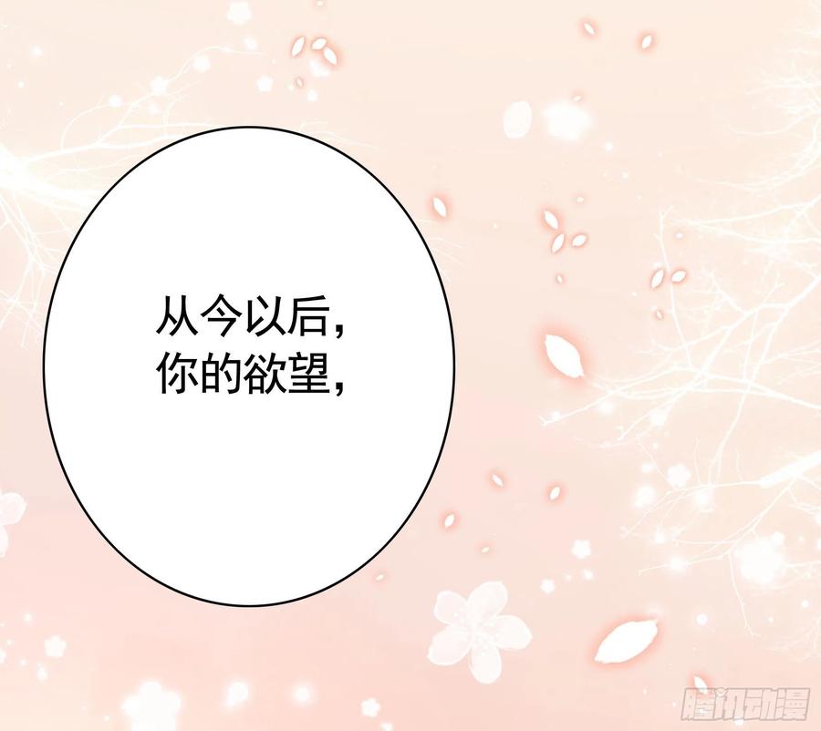 《我偏要浪》想要就直说 第41页