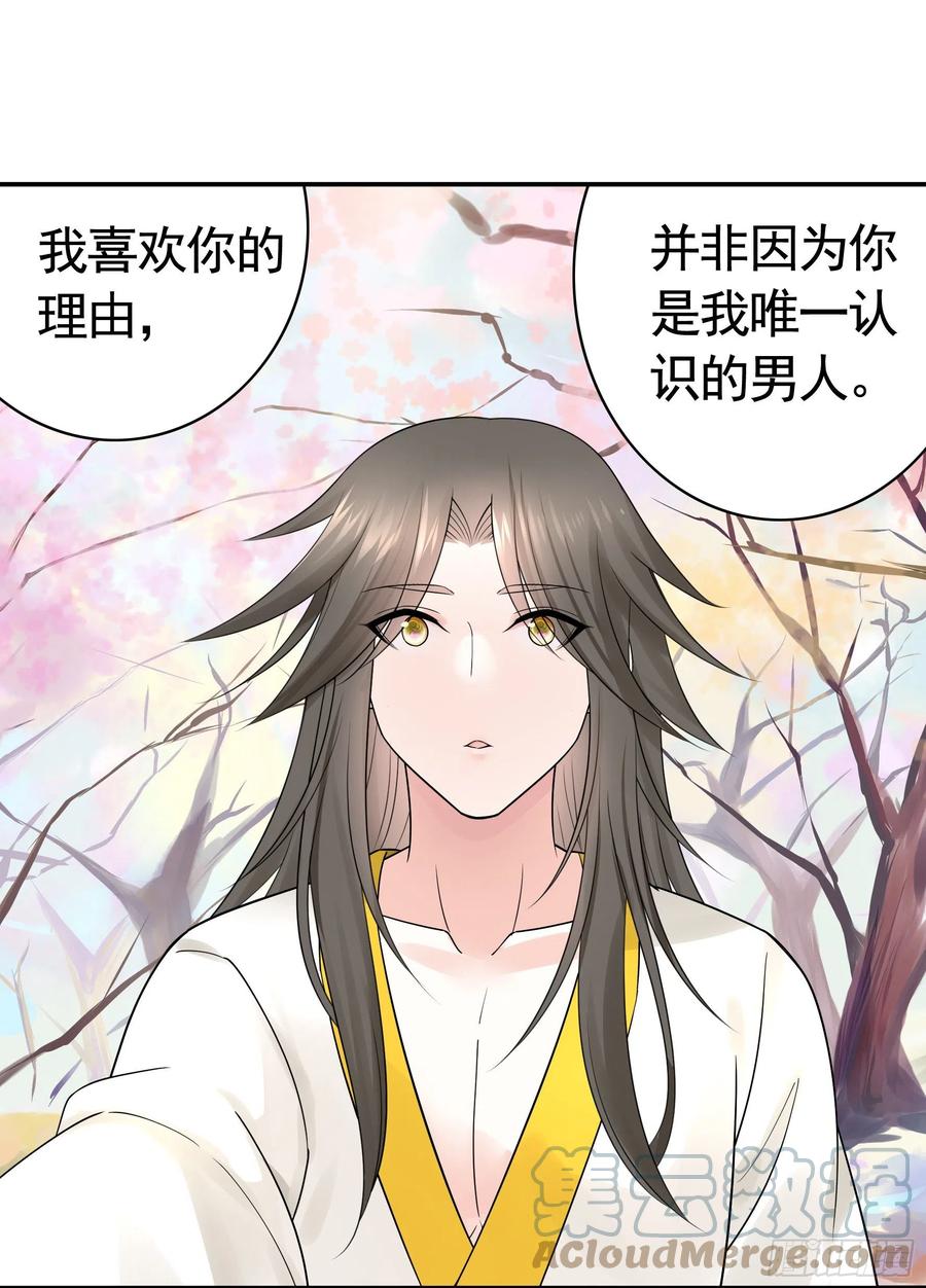 《我偏要浪》想要就直说 第28页