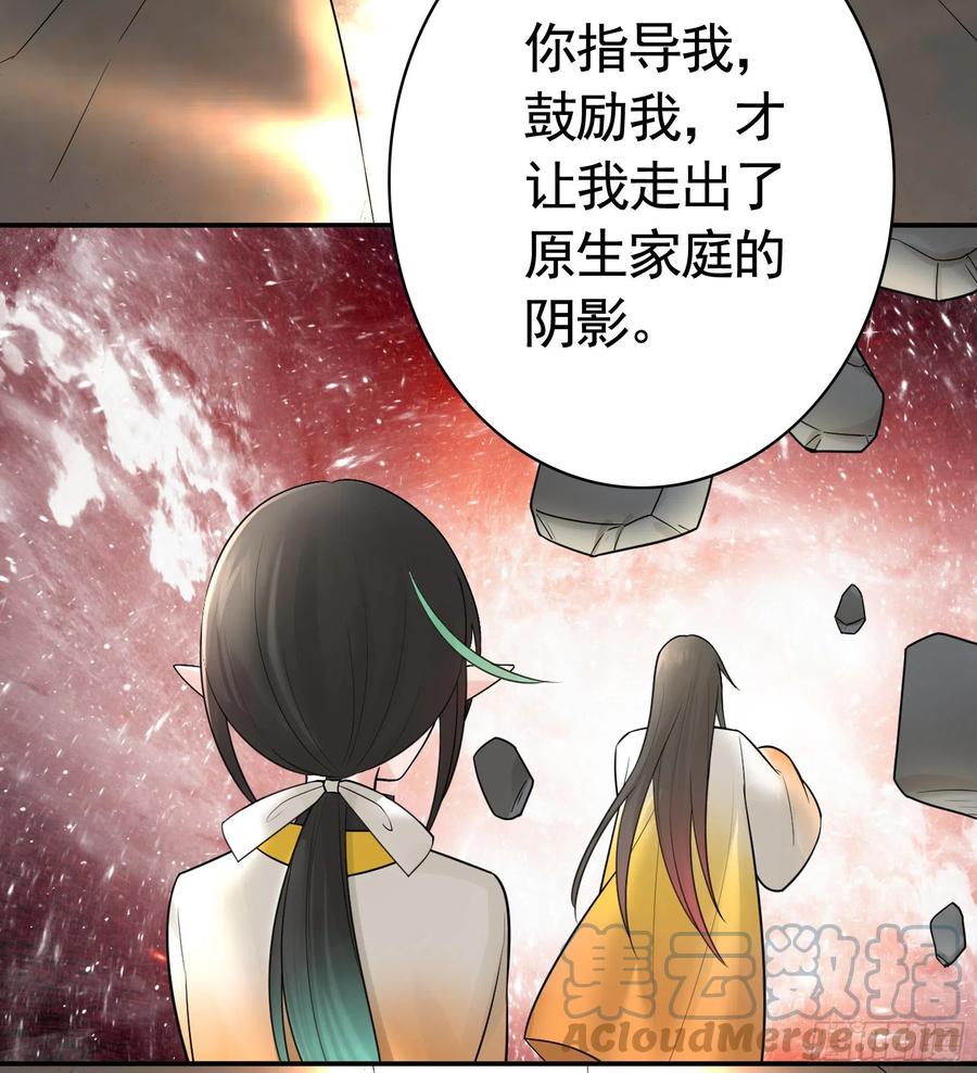 《我偏要浪》想要就直说 第31页