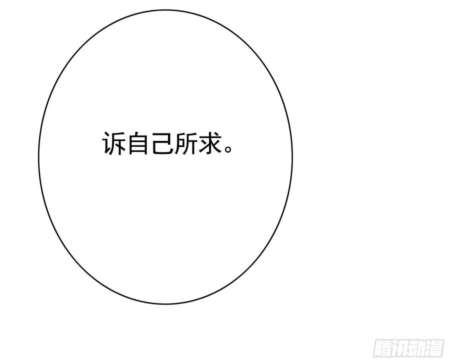 《我偏要浪》想要就直说 第27页