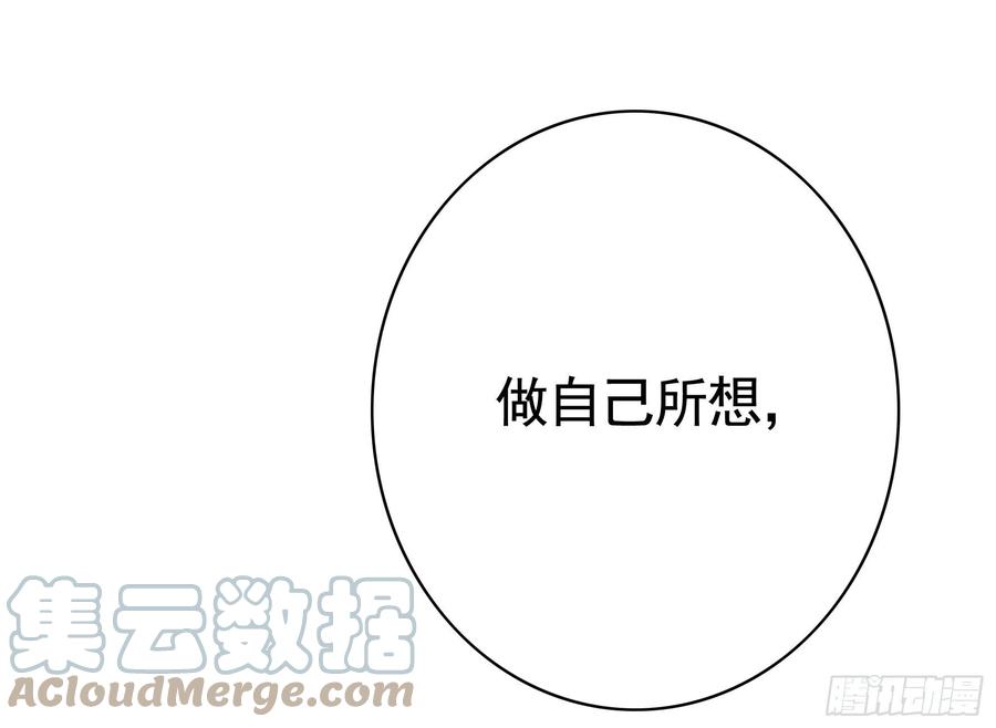 《我偏要浪》想要就直说 第25页