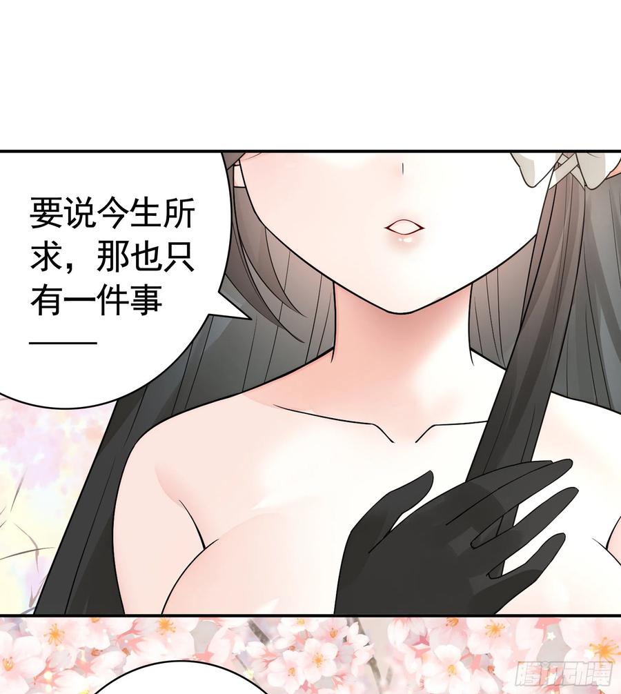 《我偏要浪》想要就直说 第33页