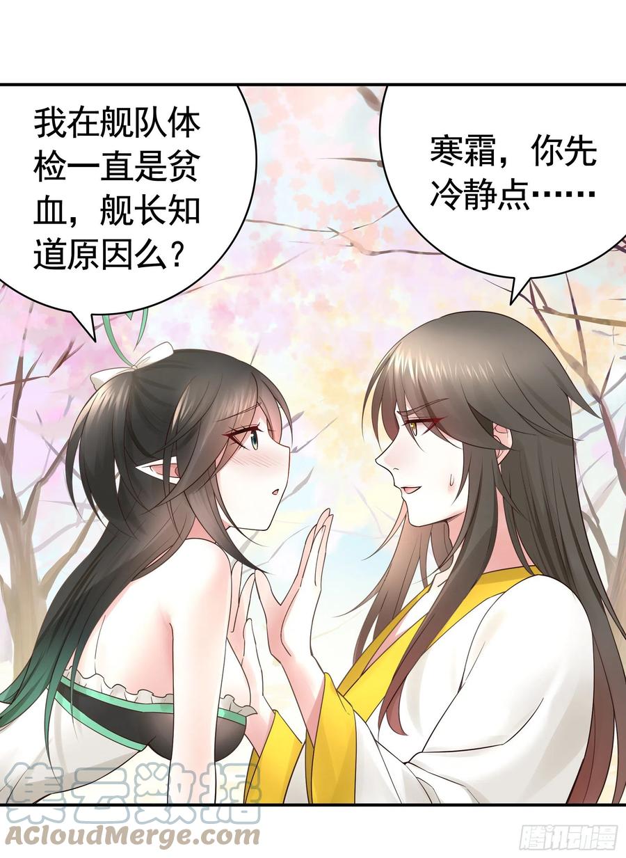 《我偏要浪》想要就直说 第1页