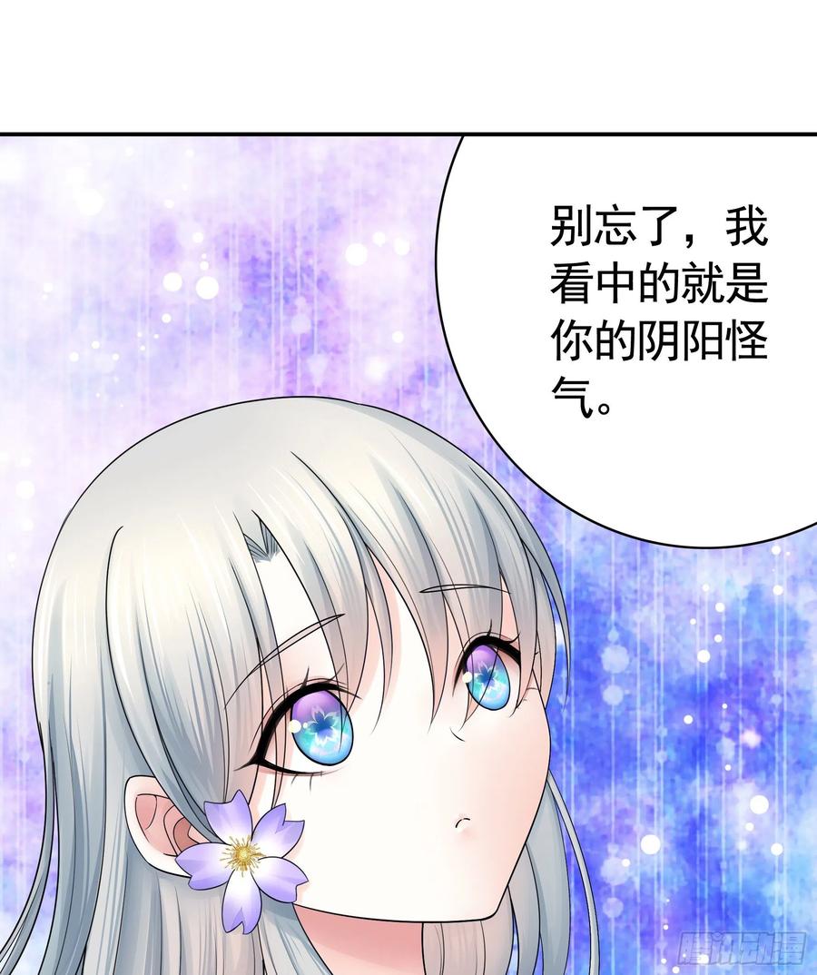 《我偏要浪》为何要反抗 第46页