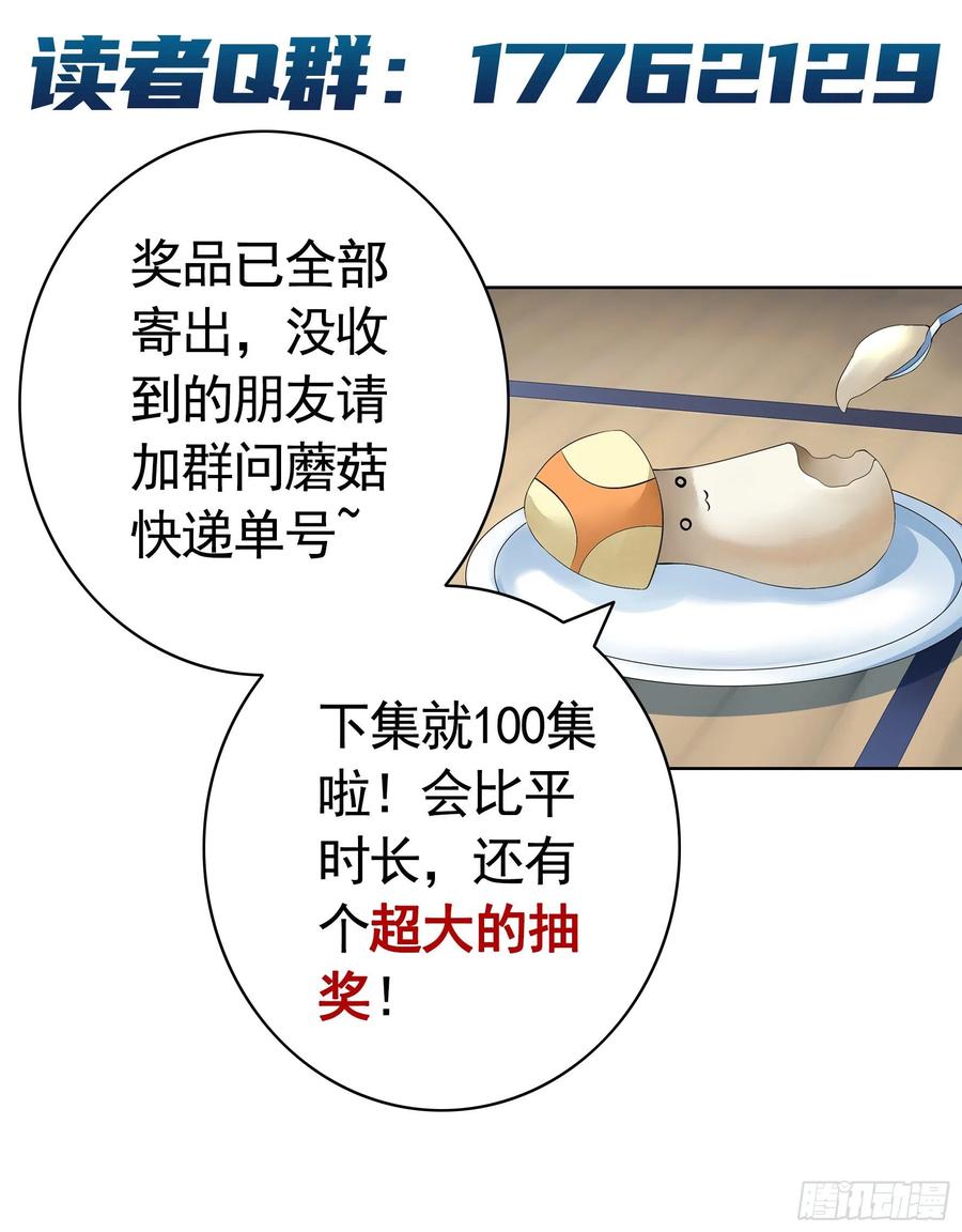 《我偏要浪》为何要反抗 第53页