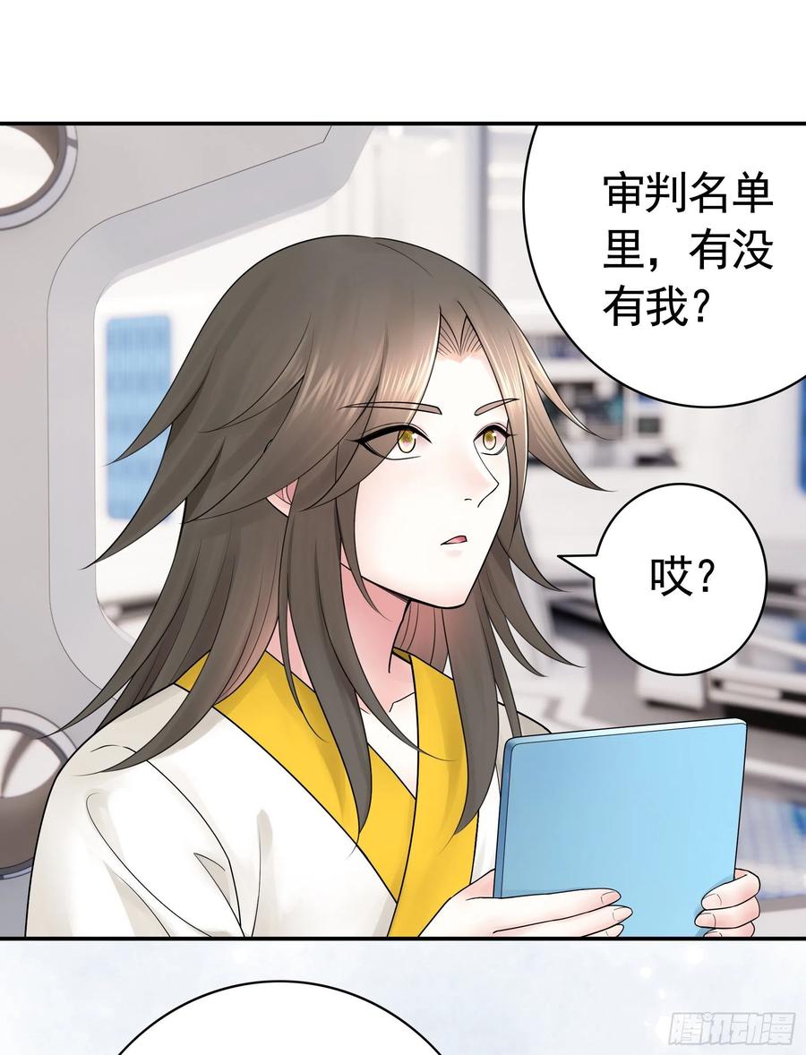 《我偏要浪》为何要反抗 第23页