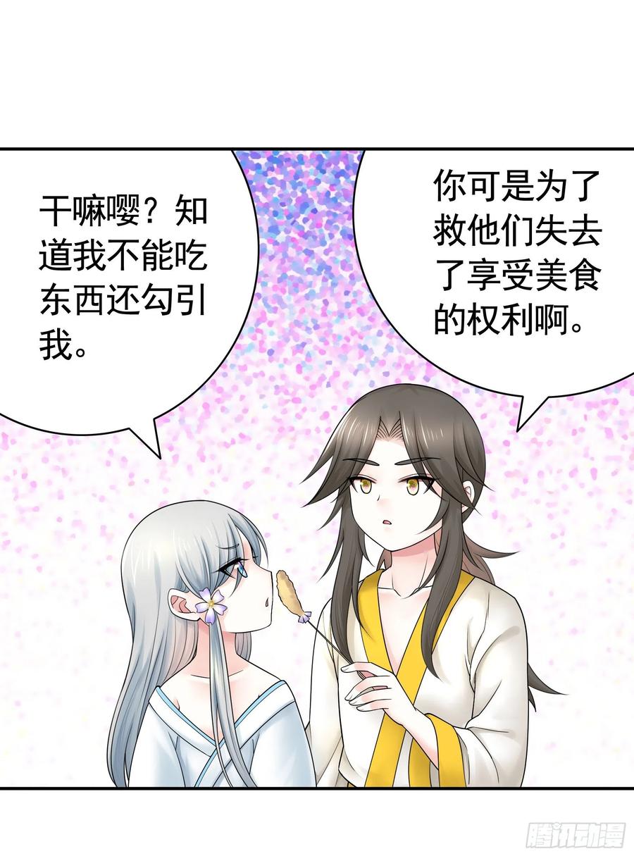 《我偏要浪》为何要反抗 第43页