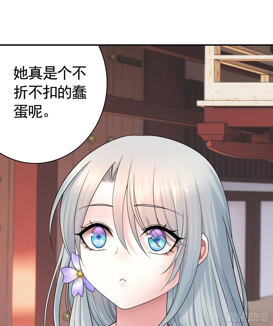 《我偏要浪》为何要反抗 第31页