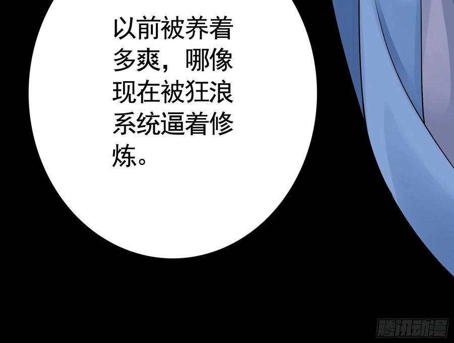 《我偏要浪》为何要反抗 第37页