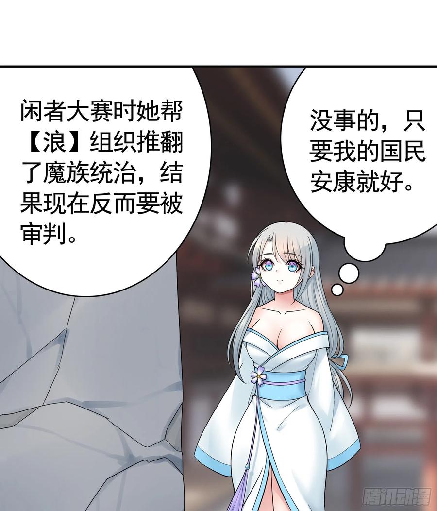 《我偏要浪》为何要反抗 第29页