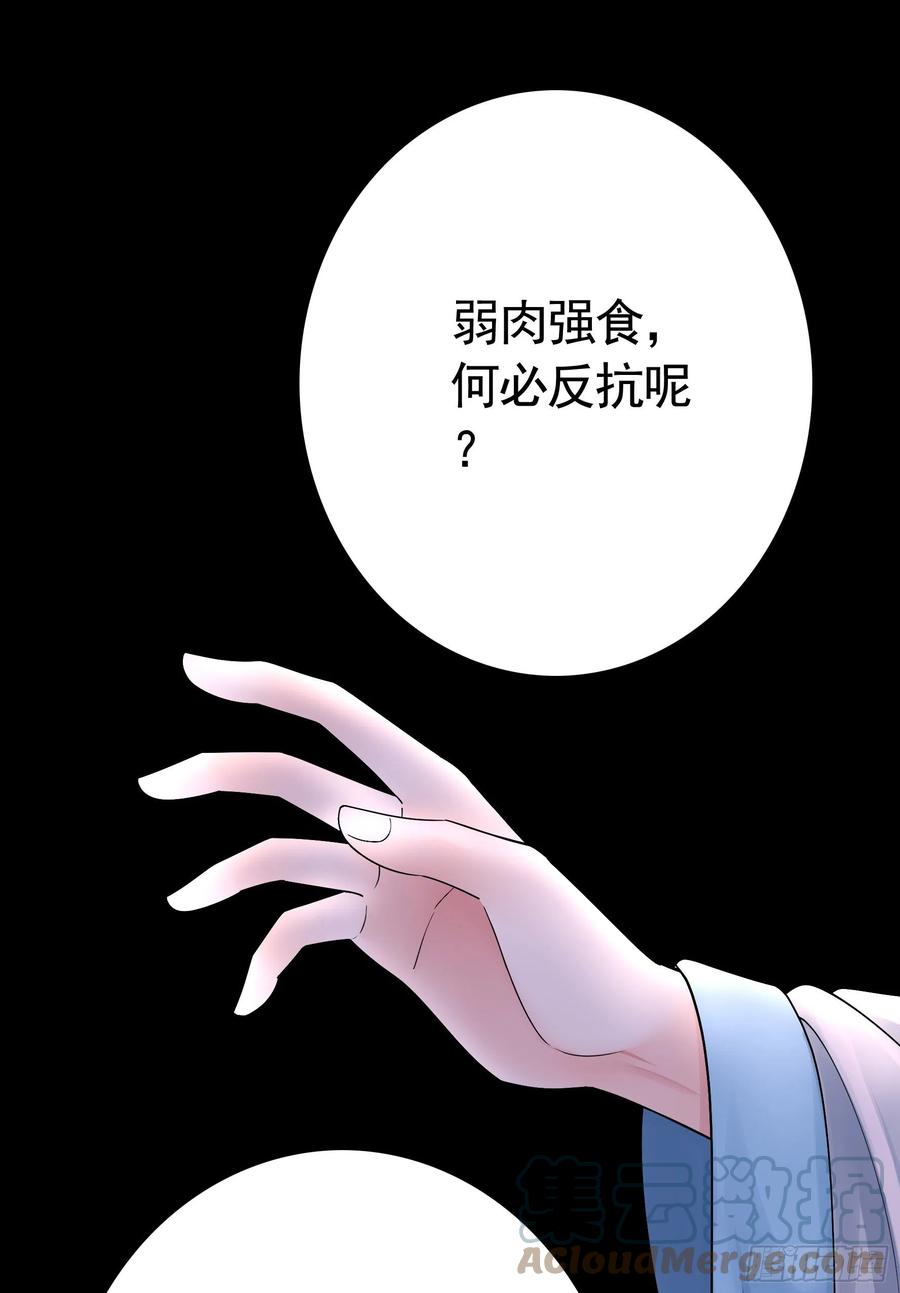 《我偏要浪》为何要反抗 第36页