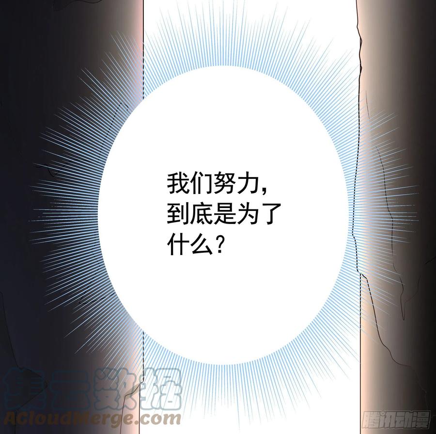 《我偏要浪》为何要反抗 第39页