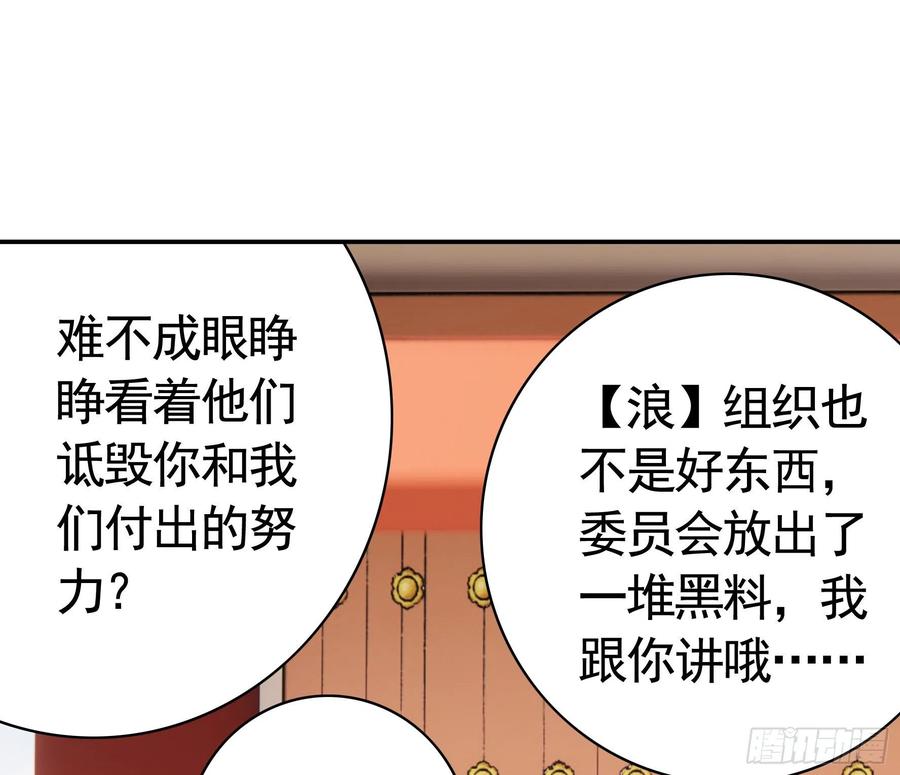 《我偏要浪》为何要反抗 第44页