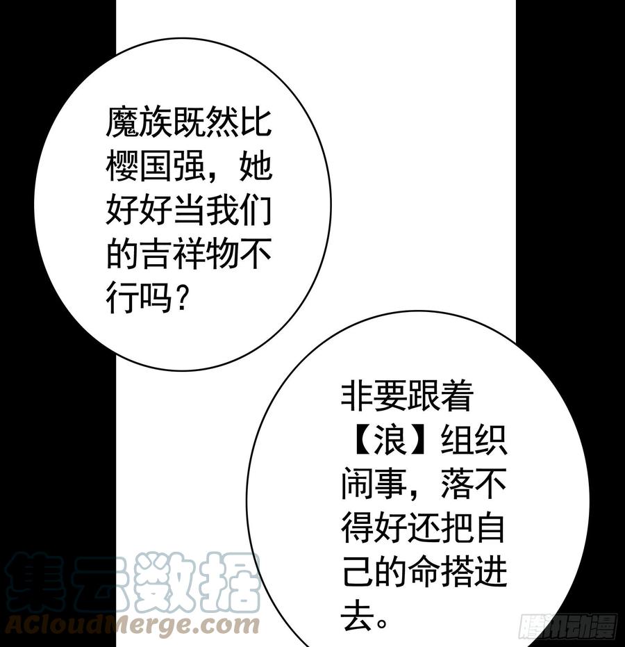 《我偏要浪》为何要反抗 第33页