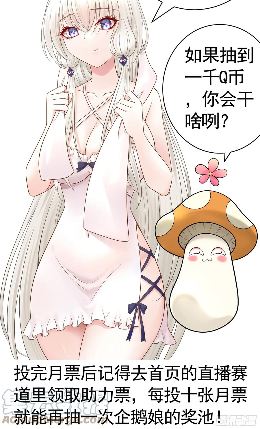 《我偏要浪》一千Q币寻找浪锦鲤 第11页