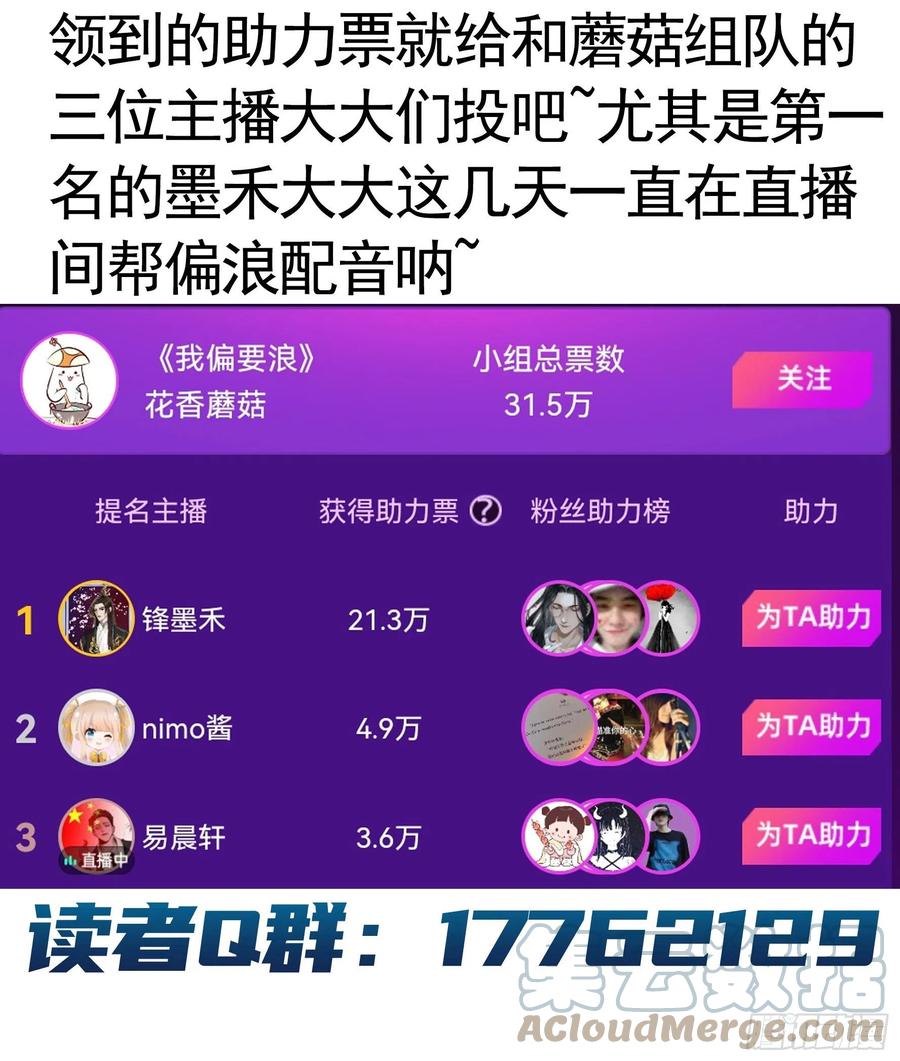 《我偏要浪》一千Q币寻找浪锦鲤 第13页