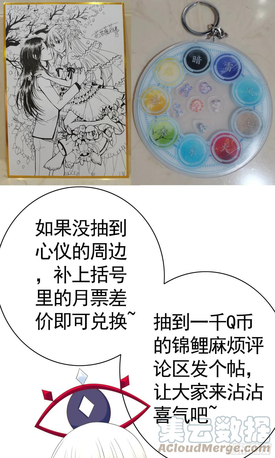 《我偏要浪》一千Q币寻找浪锦鲤 第10页