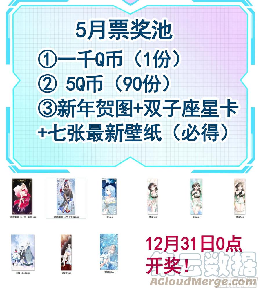《我偏要浪》一千Q币寻找浪锦鲤 第4页