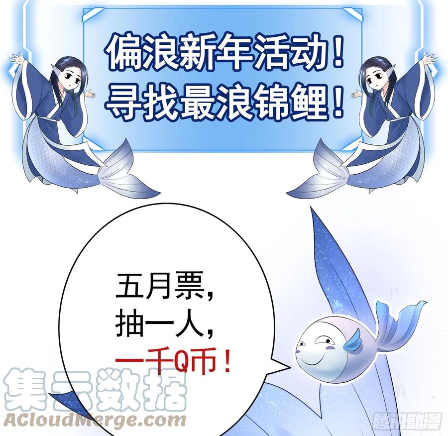 《我偏要浪》一千Q币寻找浪锦鲤 第2页