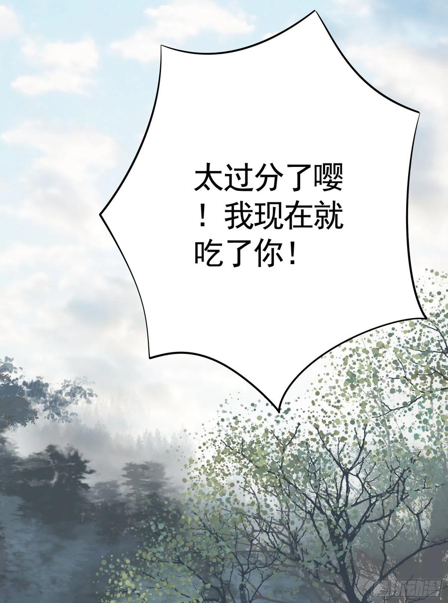 《我偏要浪》给神挖个坑 第35页