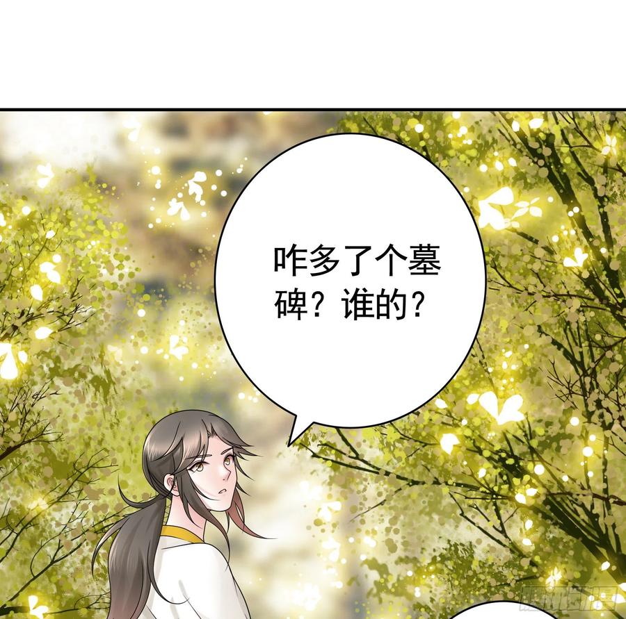 《我偏要浪》给神挖个坑 第17页
