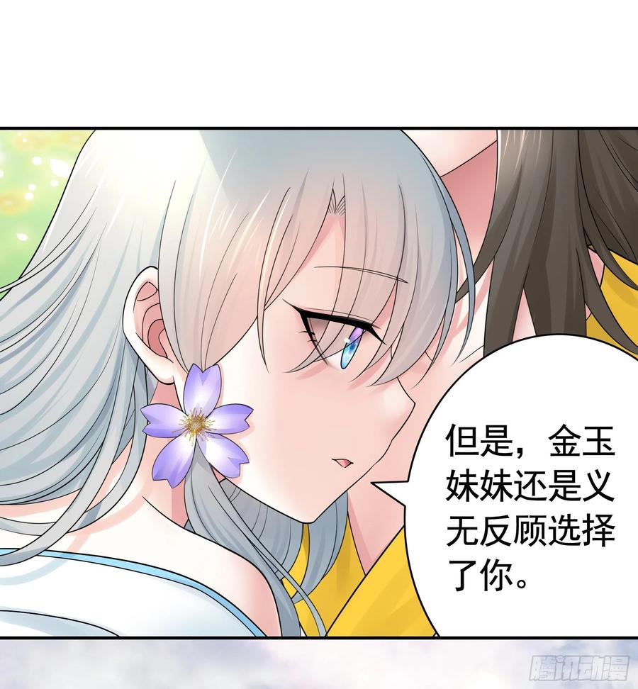 《我偏要浪》给神挖个坑 第42页