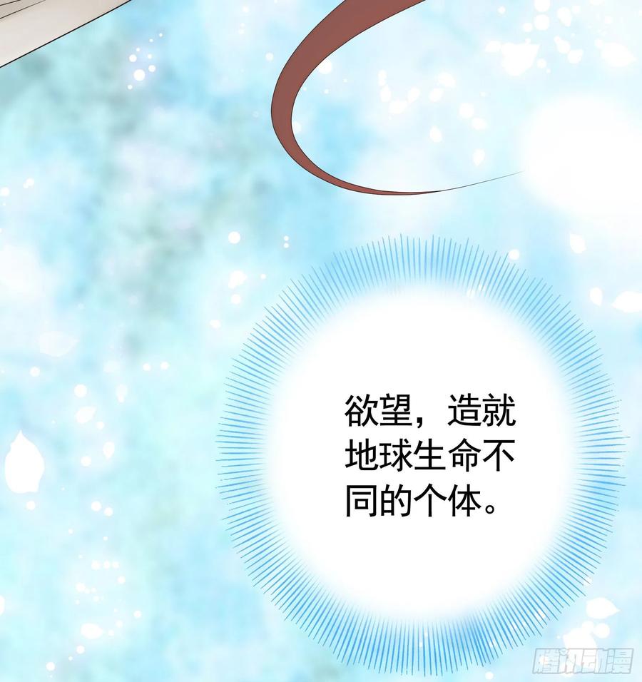 《我偏要浪》给神挖个坑 第48页