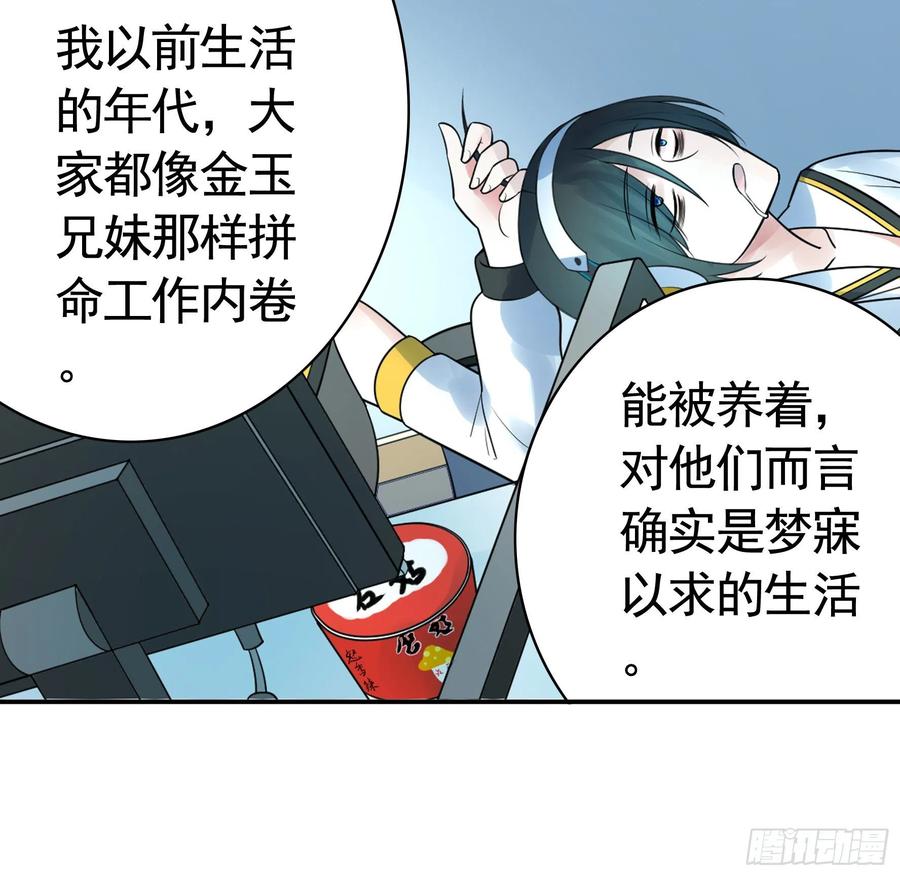 《我偏要浪》给神挖个坑 第41页