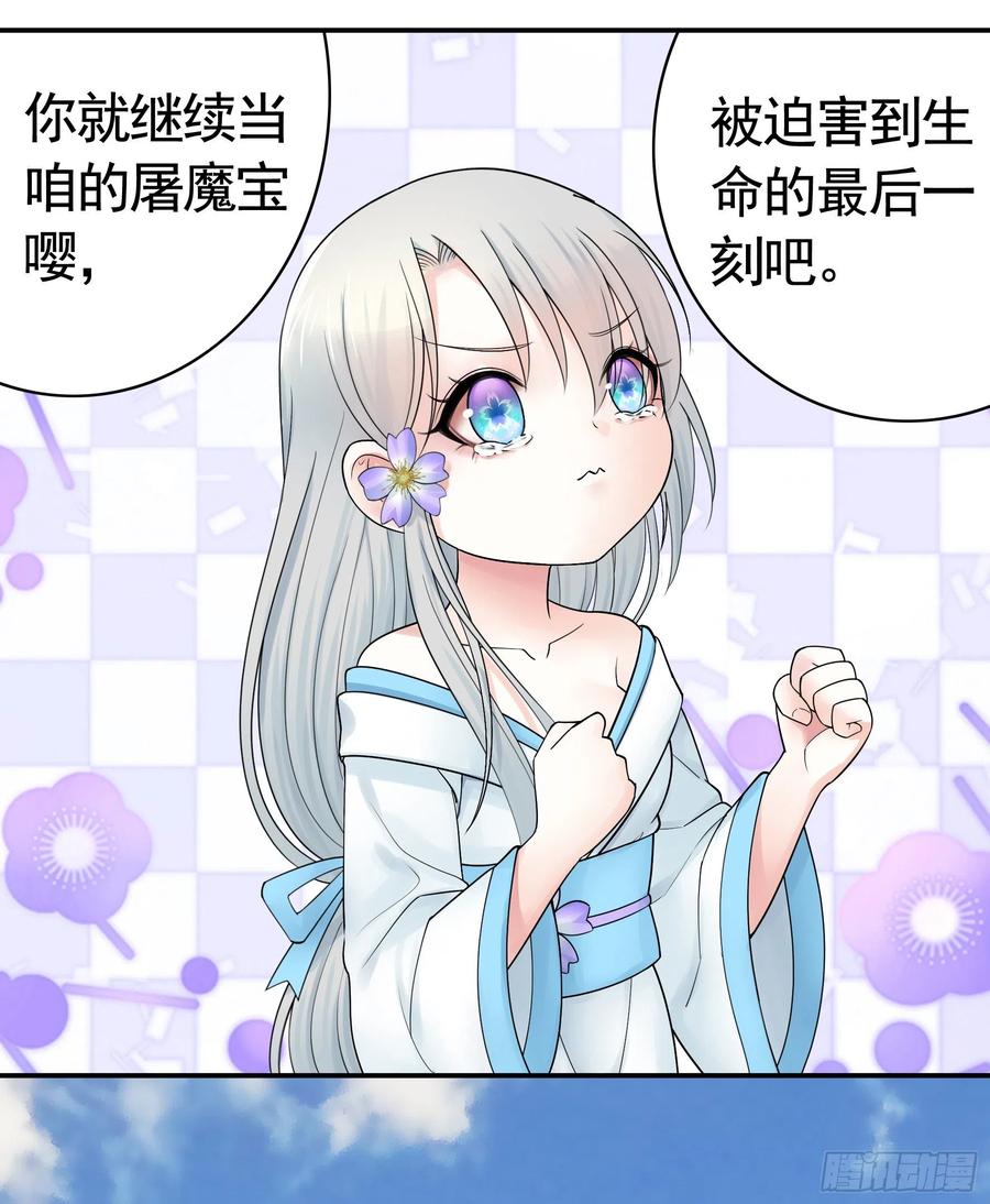 《我偏要浪》给神挖个坑 第32页