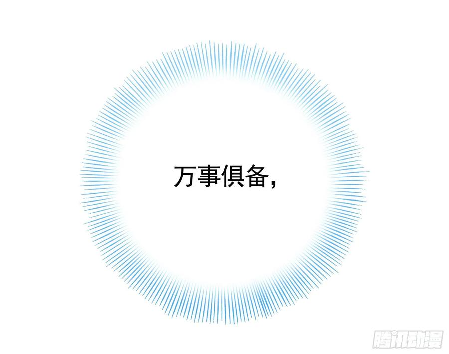 《我偏要浪》给神挖个坑 第57页