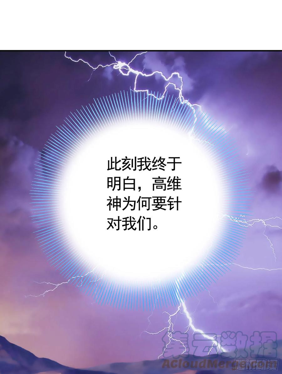 《我偏要浪》给神挖个坑 第52页