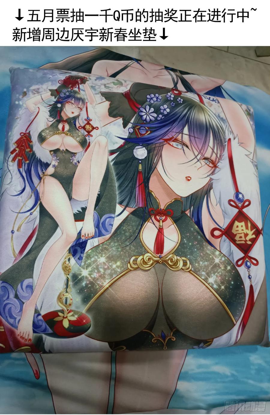 《我偏要浪》给神挖个坑 第63页