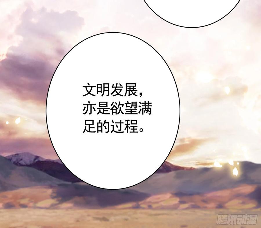 《我偏要浪》给神挖个坑 第44页