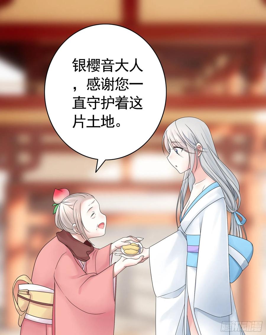 《我偏要浪》给神挖个坑 第14页