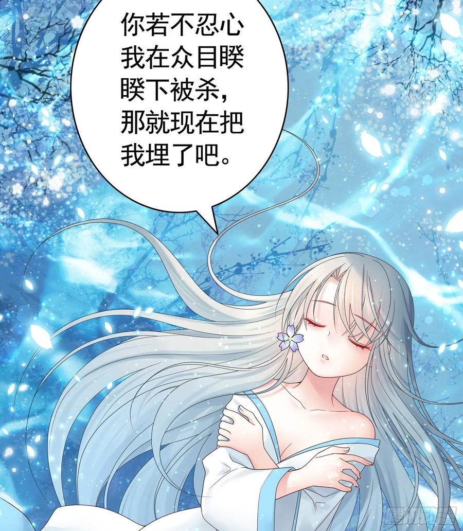 《我偏要浪》给神挖个坑 第23页