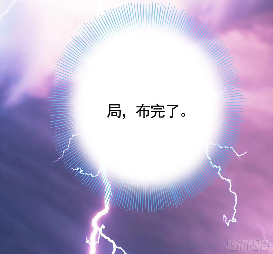 《我偏要浪》给神挖个坑 第54页