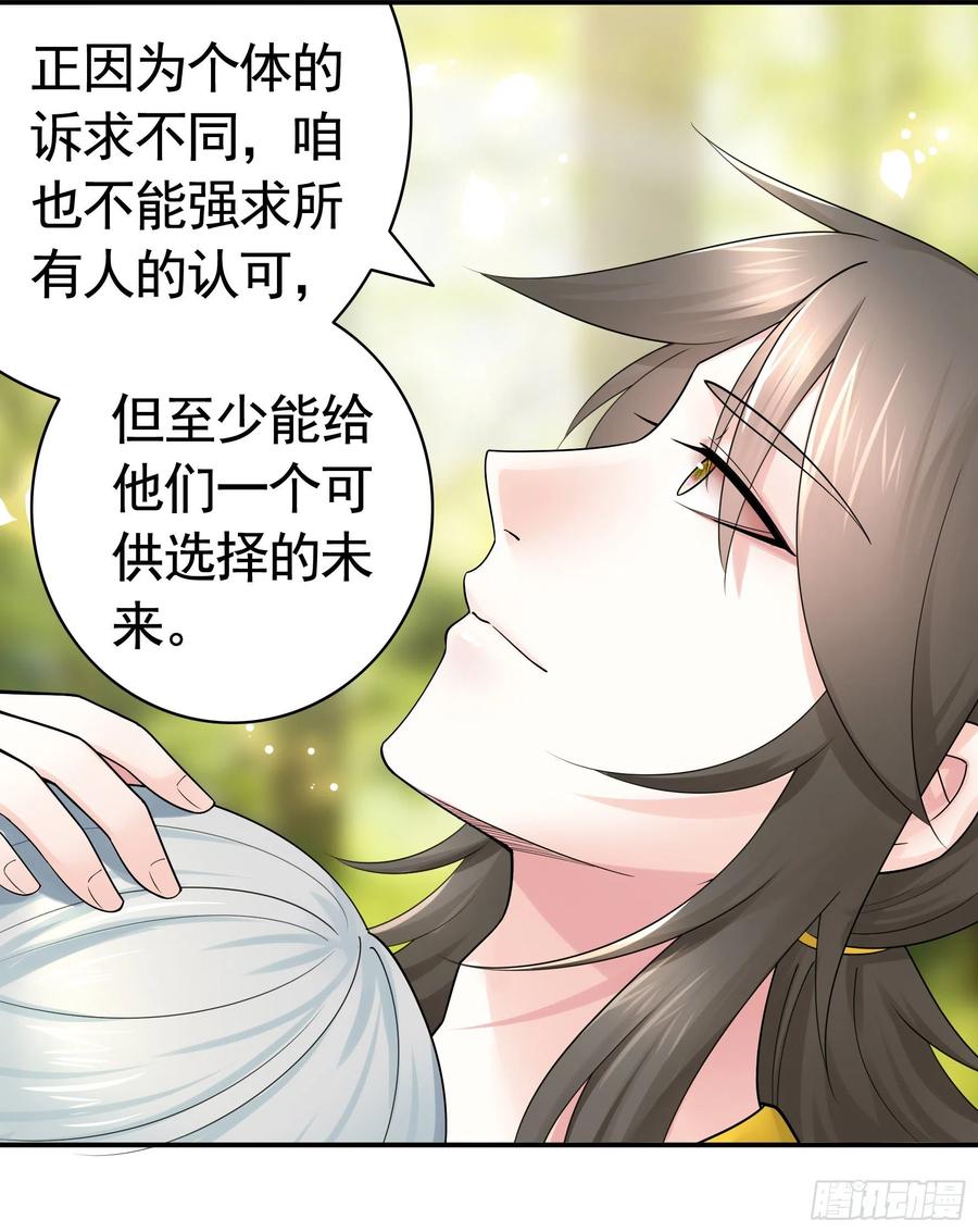《我偏要浪》给神挖个坑 第45页