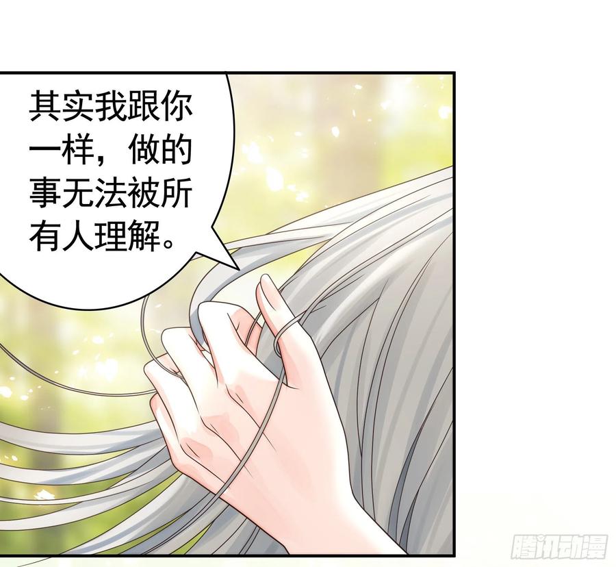 《我偏要浪》给神挖个坑 第36页