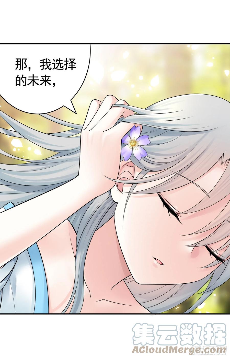 《我偏要浪》给神挖个坑 第46页