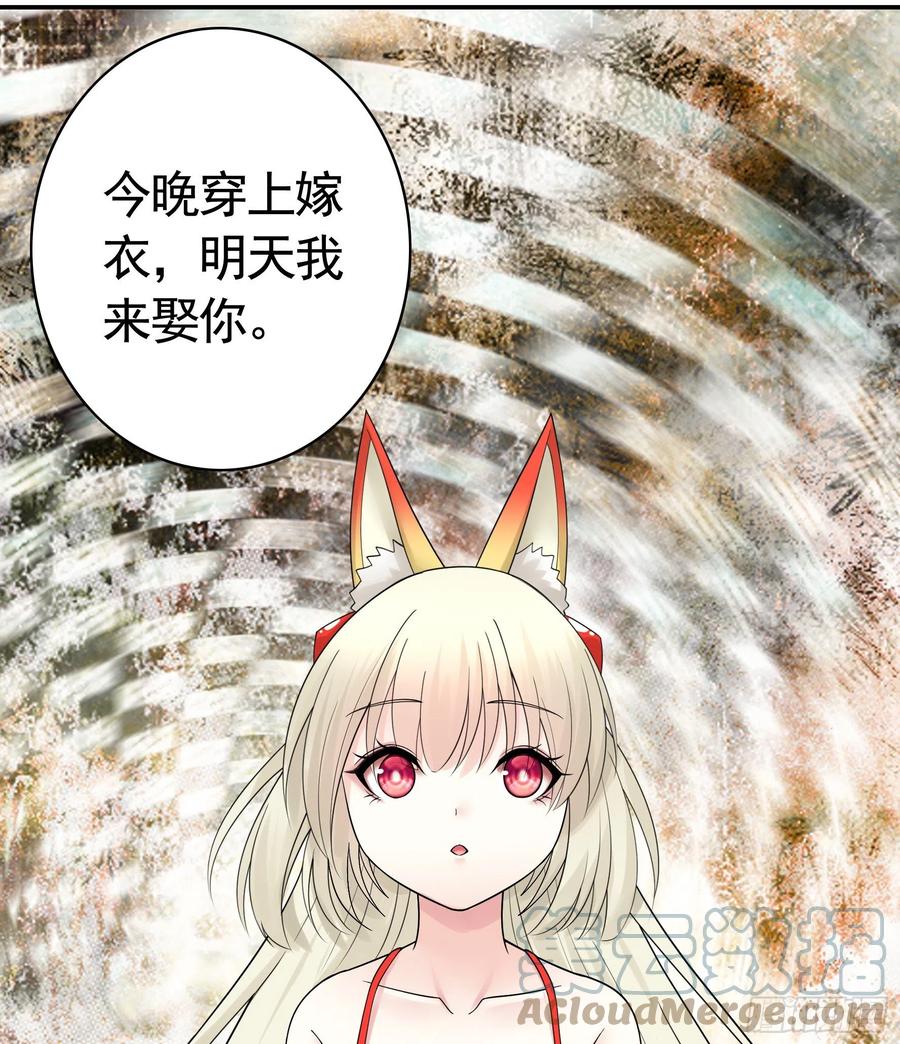 《我偏要浪》给神挖个坑 第61页