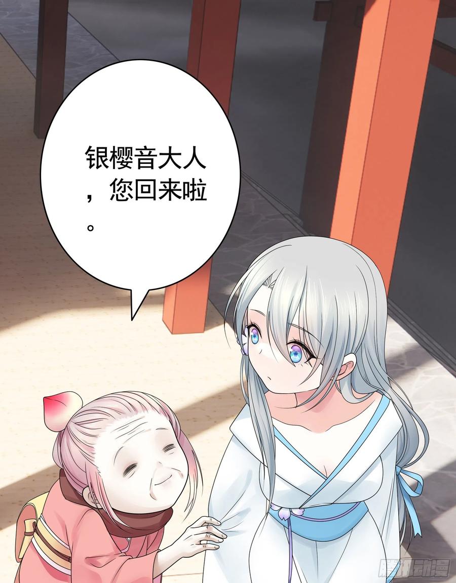 《我偏要浪》给神挖个坑 第8页