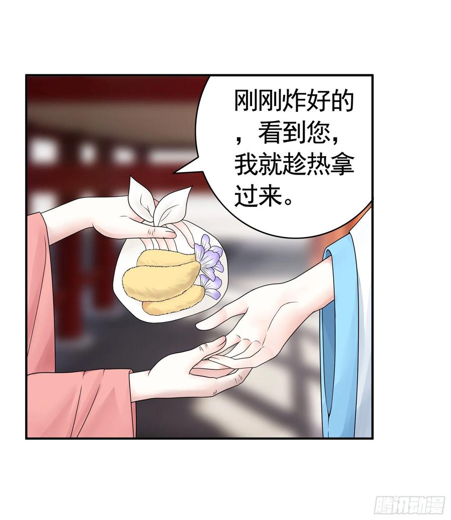 《我偏要浪》给神挖个坑 第12页