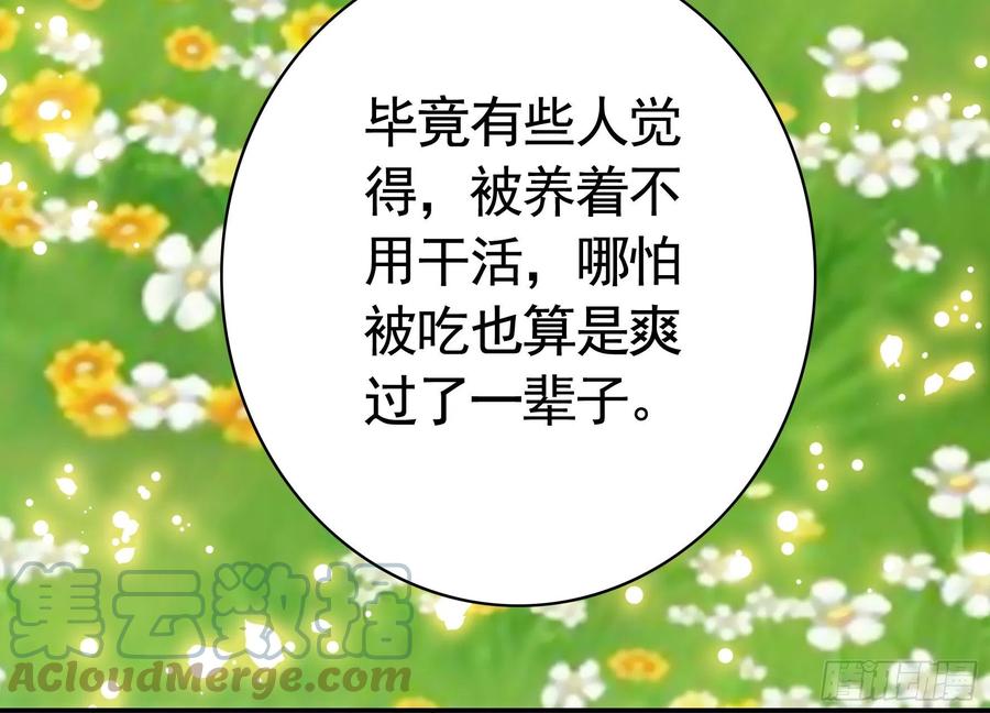 《我偏要浪》给神挖个坑 第40页