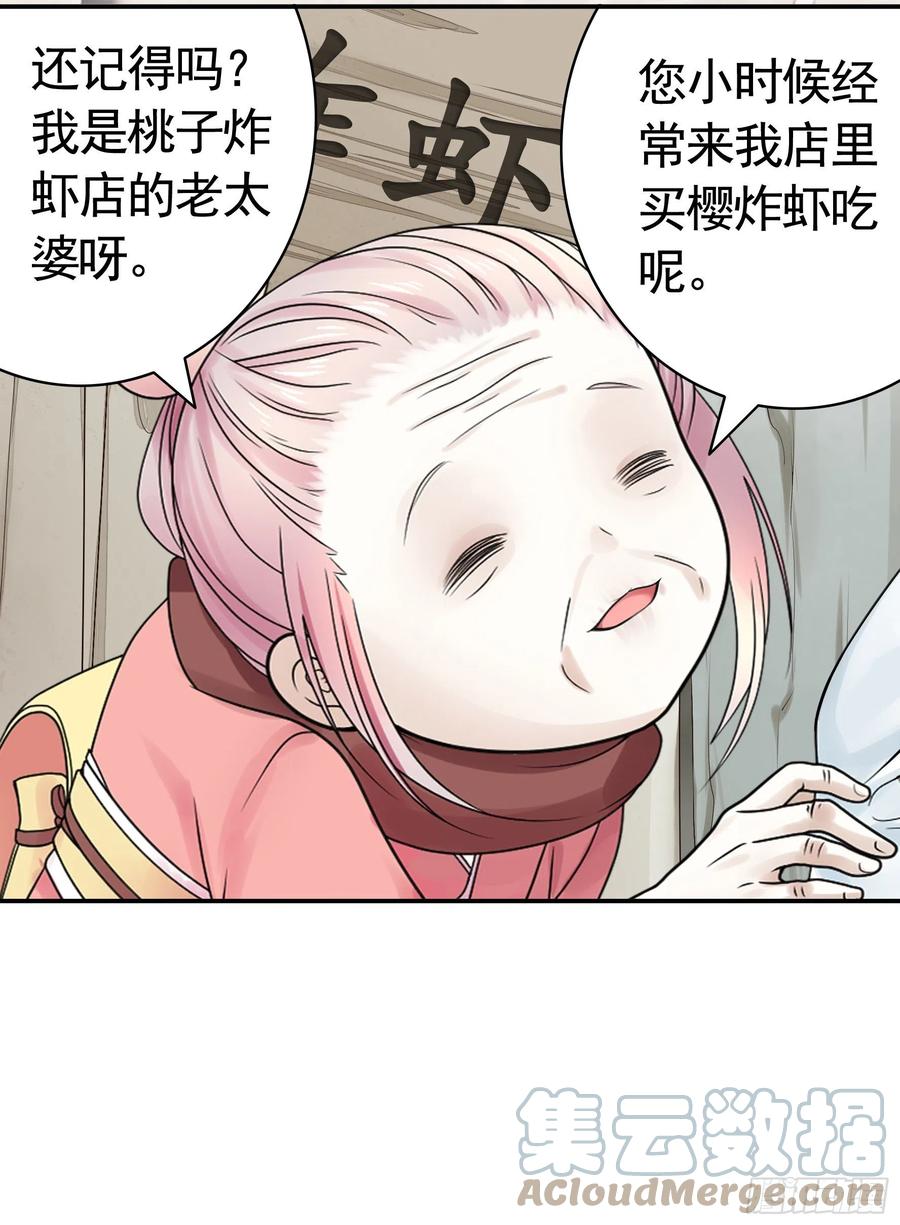 《我偏要浪》给神挖个坑 第10页