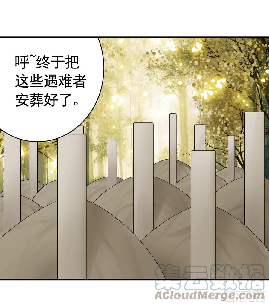 《我偏要浪》给神挖个坑 第16页