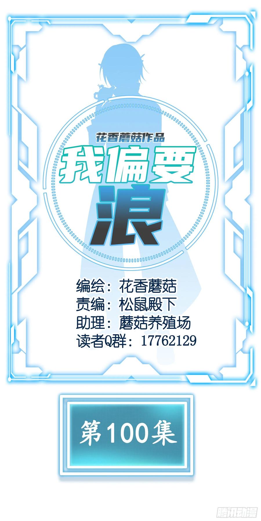 《我偏要浪》给神挖个坑 第27页
