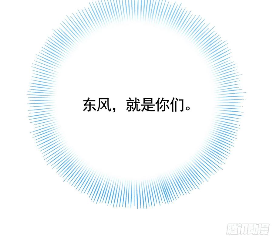 《我偏要浪》给神挖个坑 第60页
